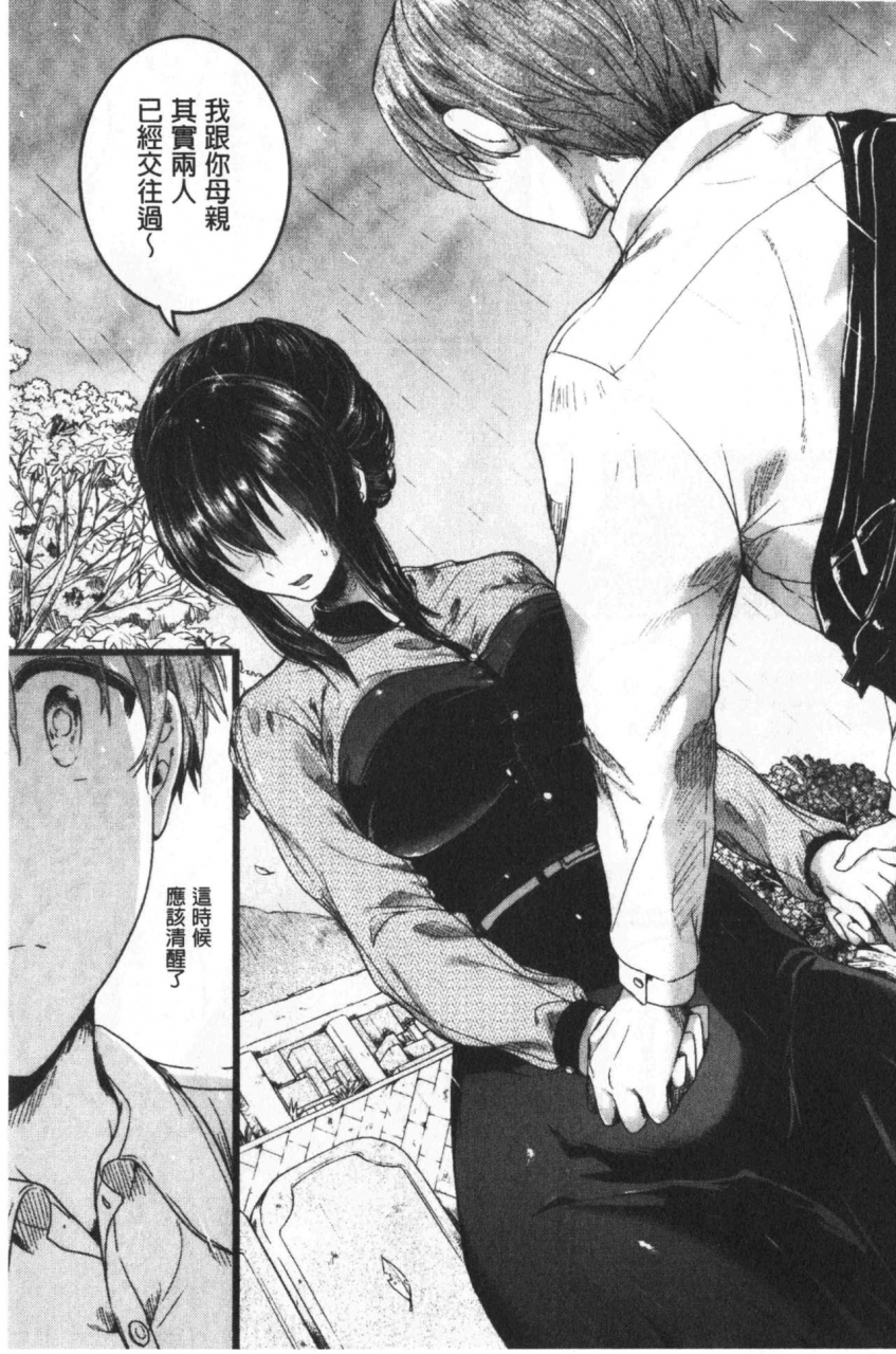 doumou-koi-yagate-midara-nasty-after-love-chinese