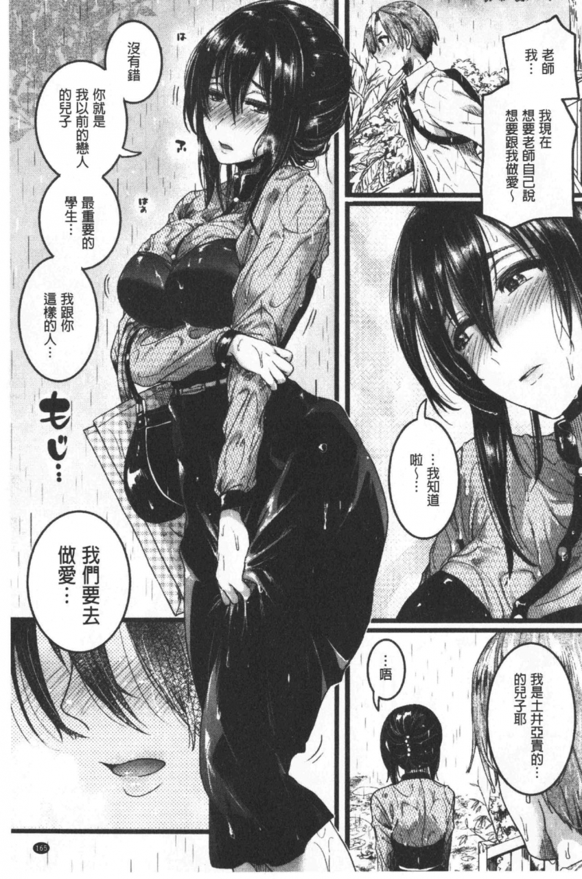 doumou-koi-yagate-midara-nasty-after-love-chinese