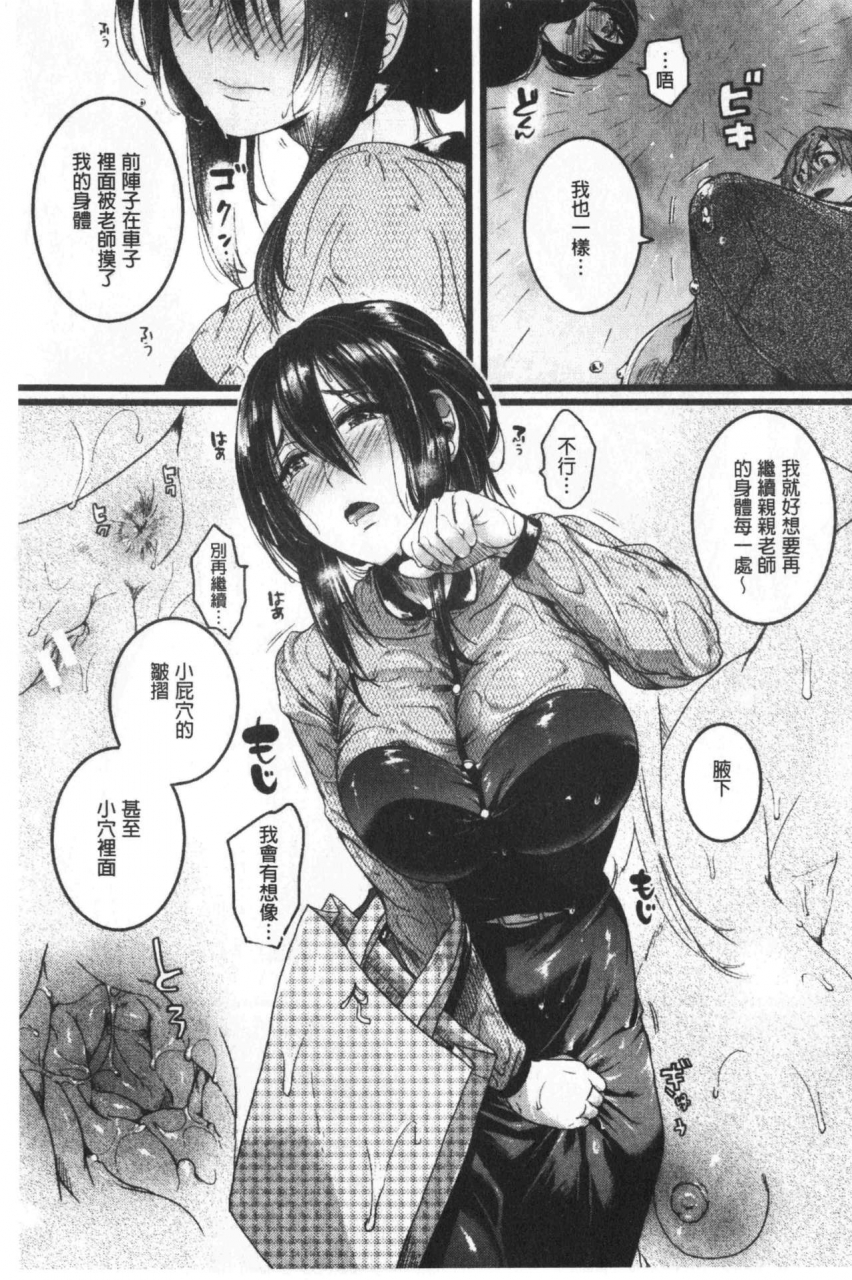 doumou-koi-yagate-midara-nasty-after-love-chinese