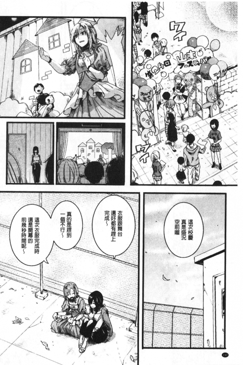 doumou-koi-yagate-midara-nasty-after-love-chinese