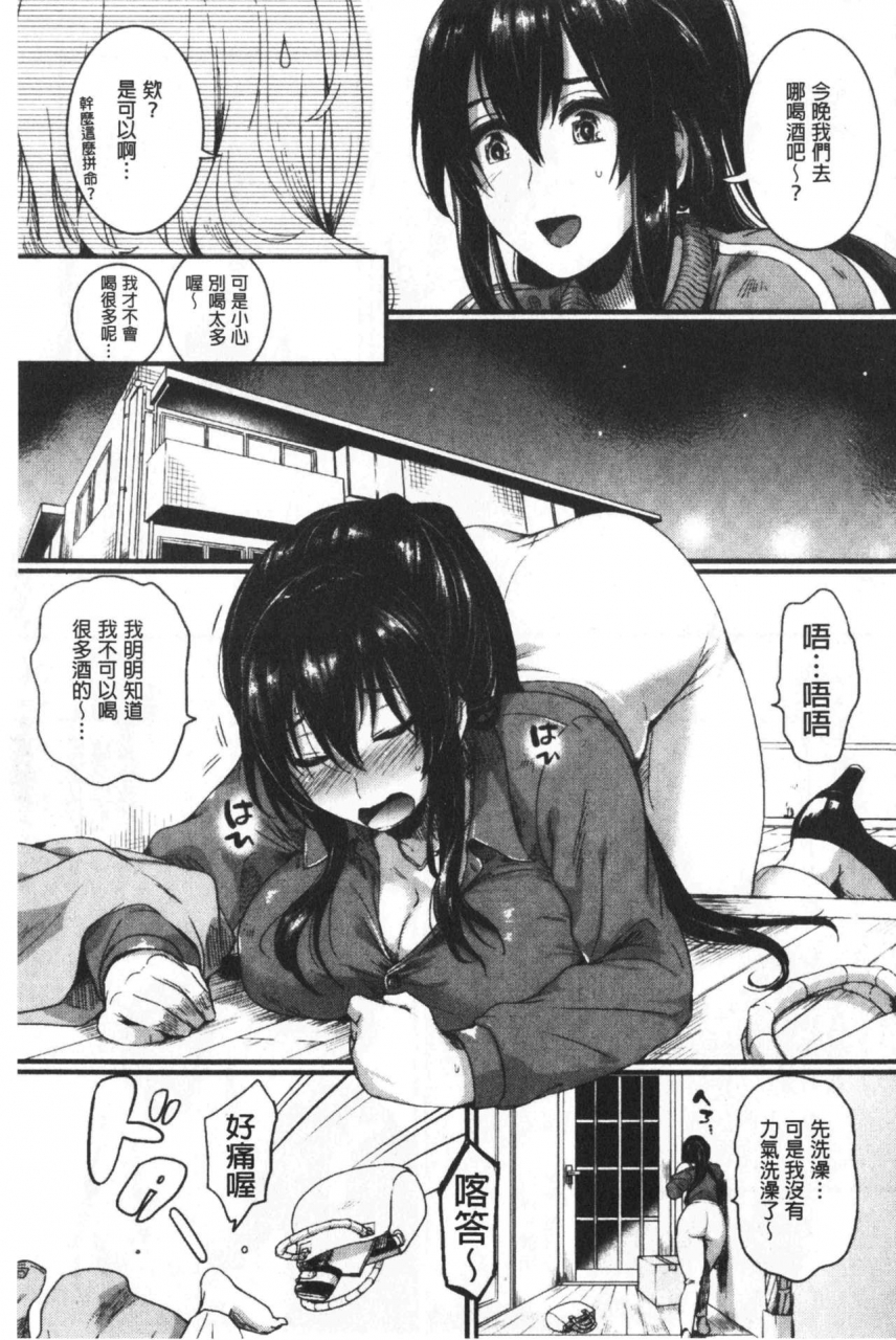 doumou-koi-yagate-midara-nasty-after-love-chinese