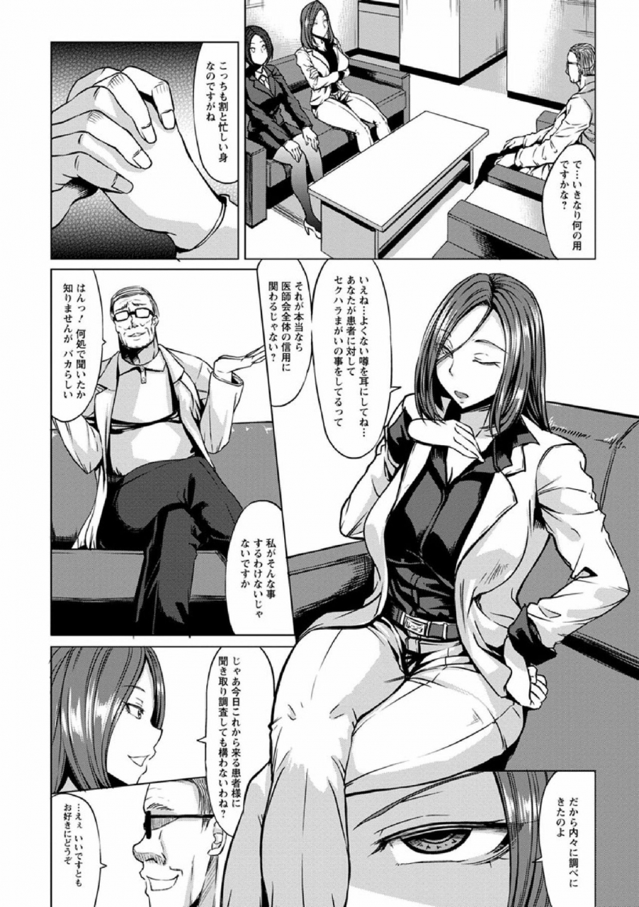 kinntarou-saimin-shinsatsu-digital