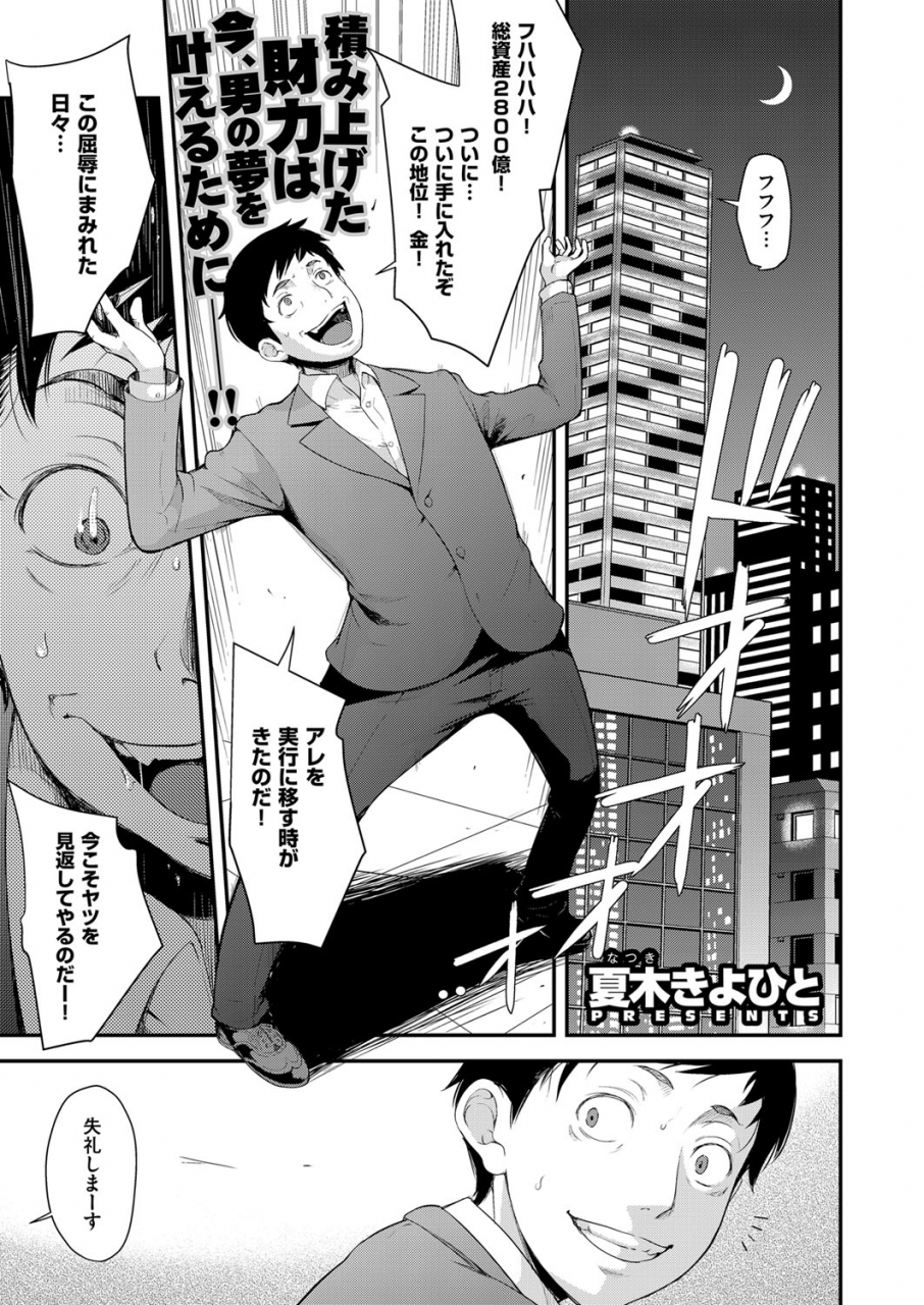 natsuki-kiyohito-aidoru-ha-toire-nante-iyukanai-1-5