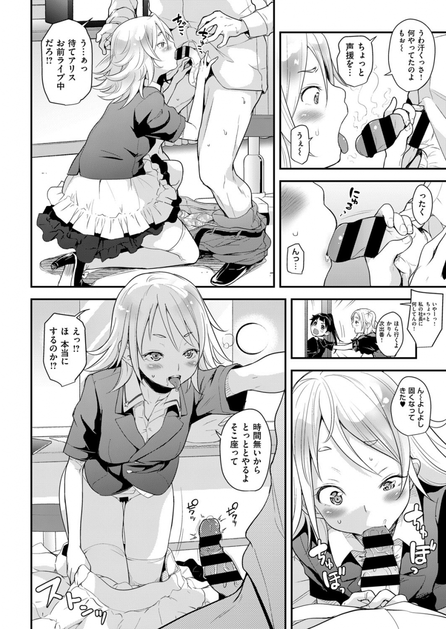 natsuki-kiyohito-aidoru-ha-toire-nante-iyukanai-1-5