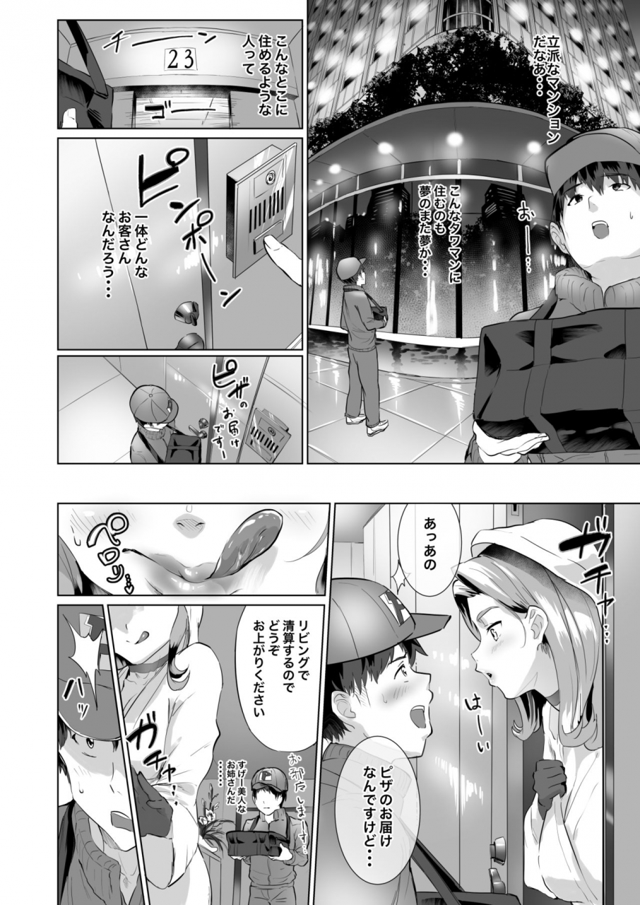 nul-neverland-navier-haruka-2t-deli-succu-vol-30-succubus-no-harem-ni-gyaku-delivery-sarete-shiboritsukusareta-repo-digital