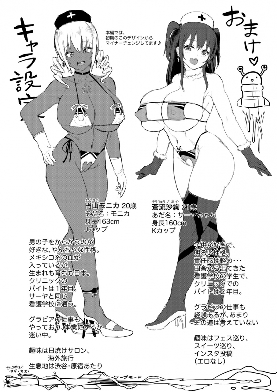 nul-neverland-navier-haruka-2t-nuru-never-nurse-soap-shiki-sourou-chiryou-clinic-digital