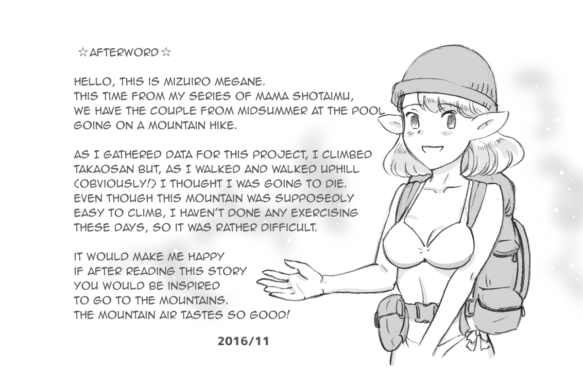 pink-noise-mizuiro-megane-mama-shot-ime-outdoor-hen-english-amoskandy