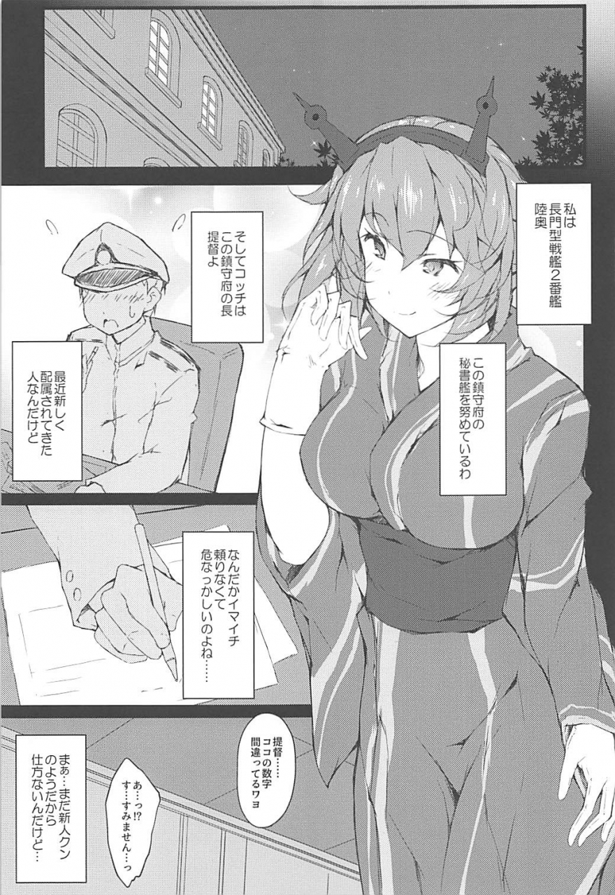 ris-factory-ruschuto-ms-kantai-collection-kancolle