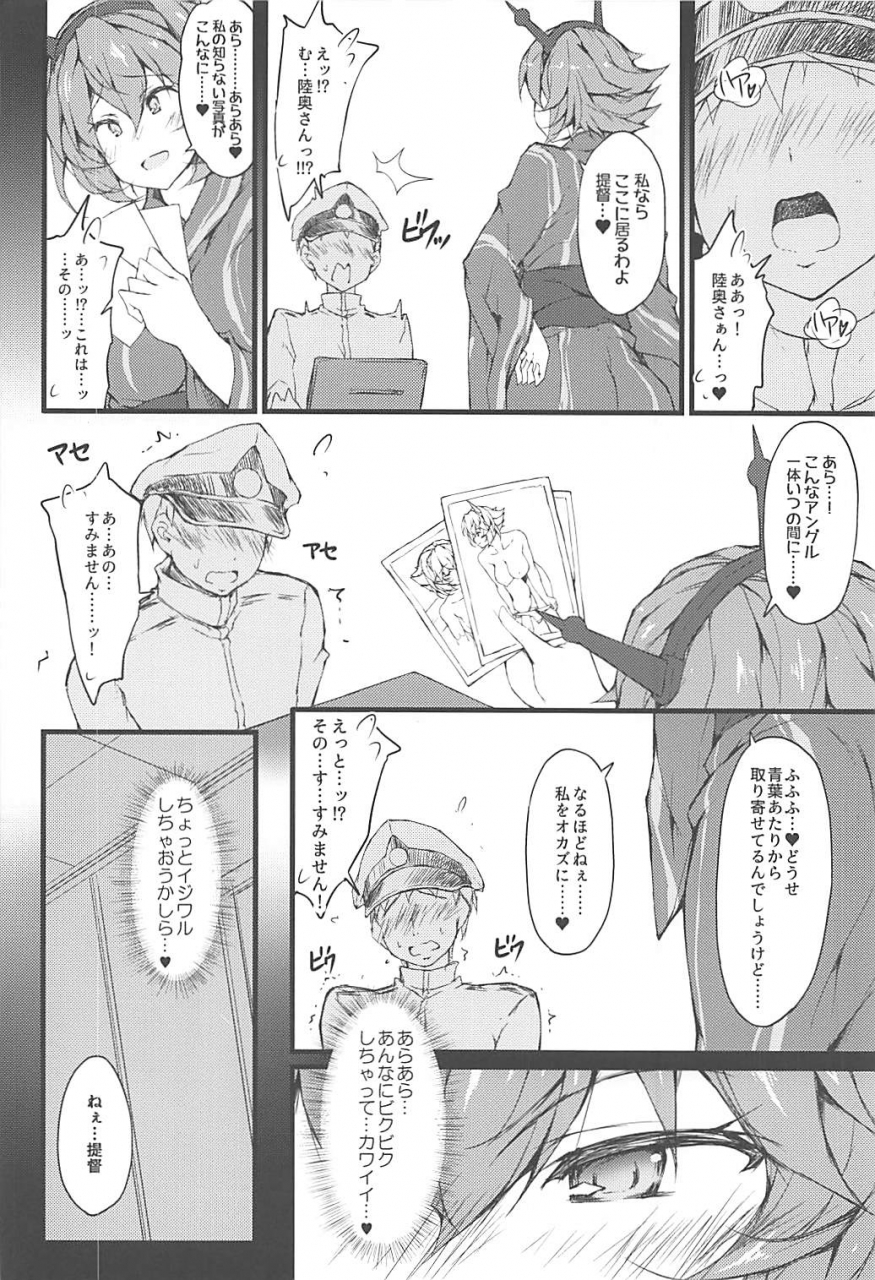 ris-factory-ruschuto-ms-kantai-collection-kancolle