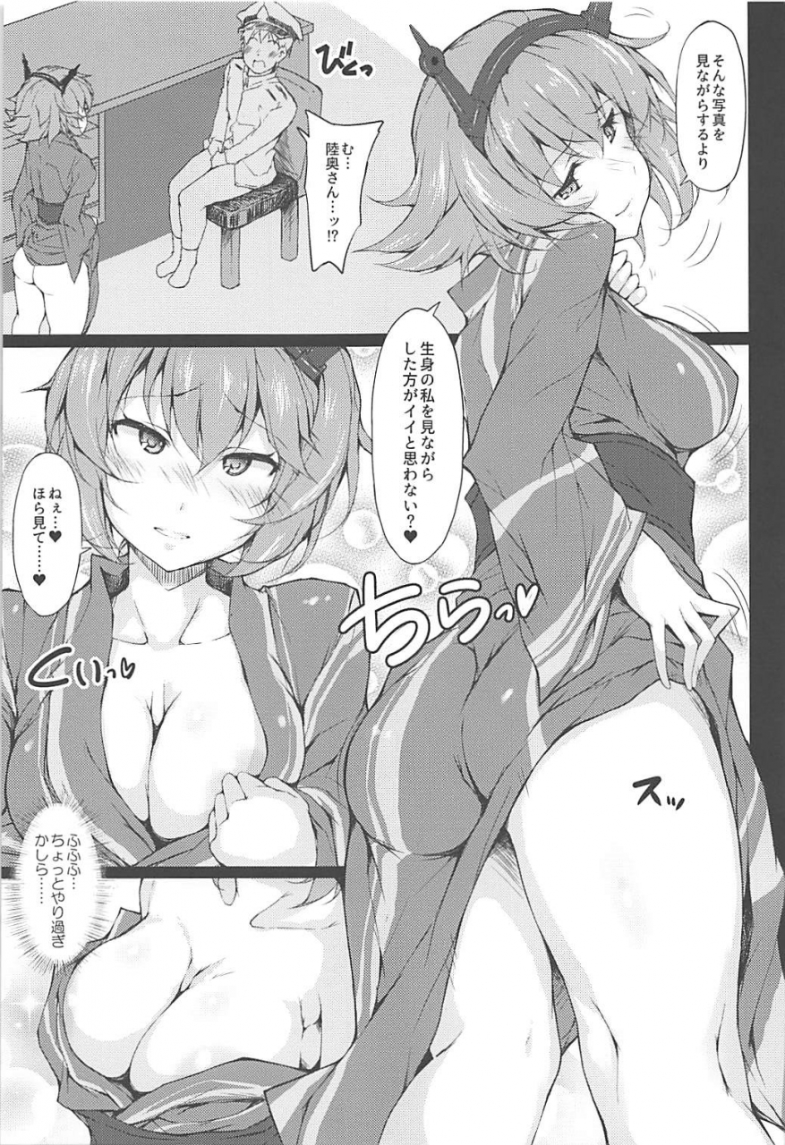 ris-factory-ruschuto-ms-kantai-collection-kancolle