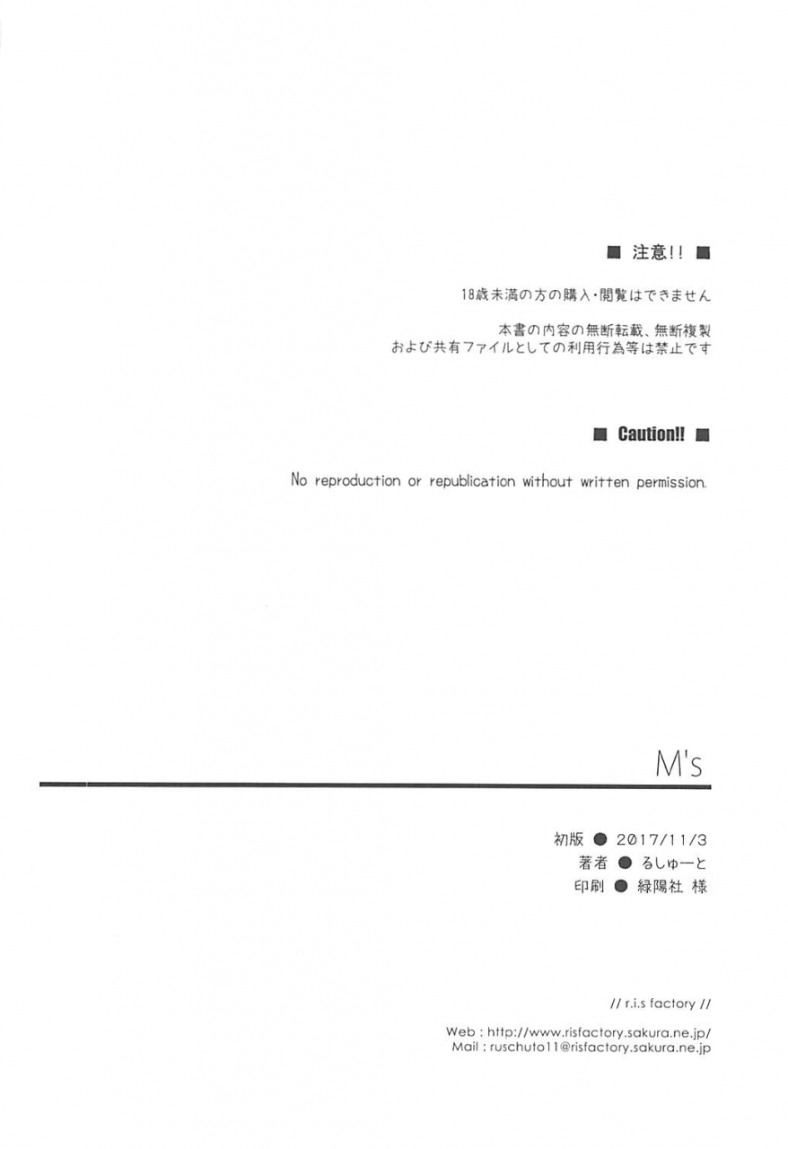 ris-factory-ruschuto-ms-kantai-collection-kancolle