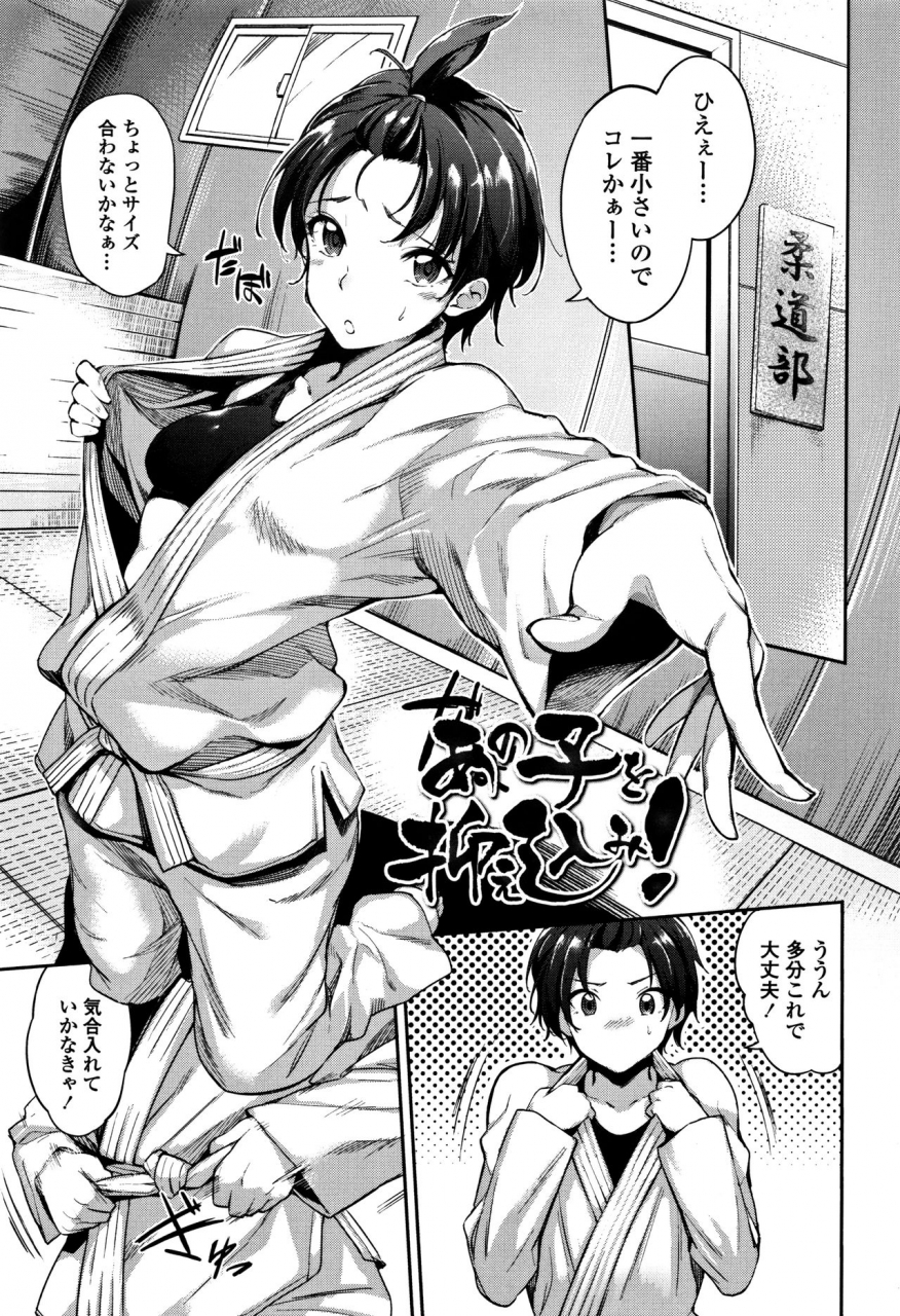 sugarbt-ai-ga-nakutemo-ecchi-wa-dekiru-even-if-there-is-no-love-you-can-h