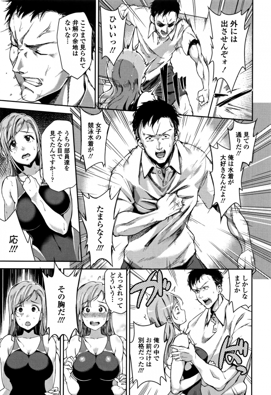 sugarbt-ai-ga-nakutemo-ecchi-wa-dekiru-even-if-there-is-no-love-you-can-h