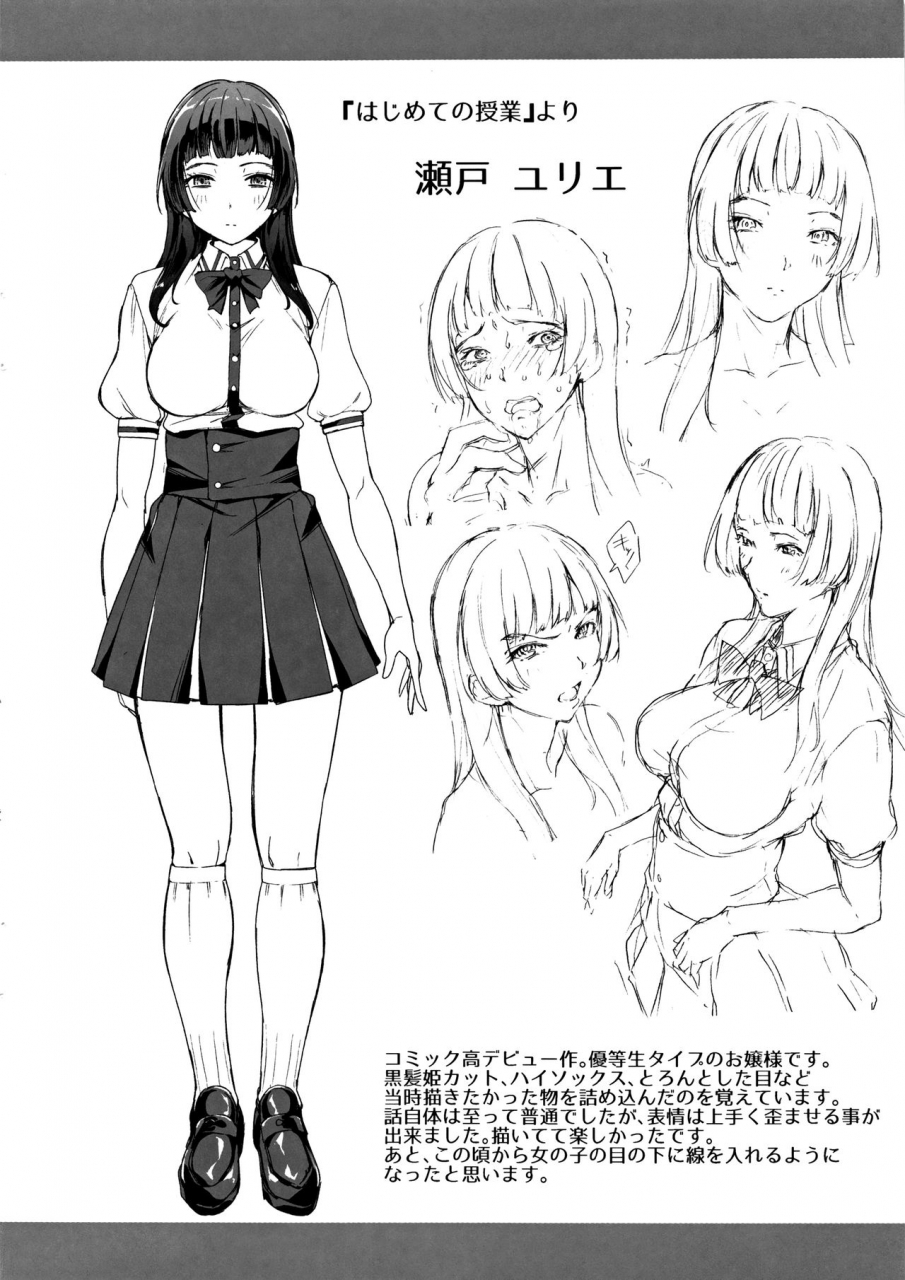 sugarbt-ai-ga-nakutemo-ecchi-wa-dekiru-even-if-there-is-no-love-you-can-h