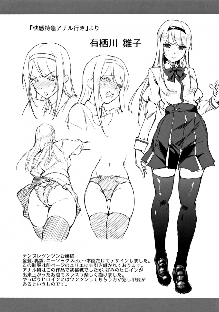 sugarbt-ai-ga-nakutemo-ecchi-wa-dekiru-even-if-there-is-no-love-you-can-h