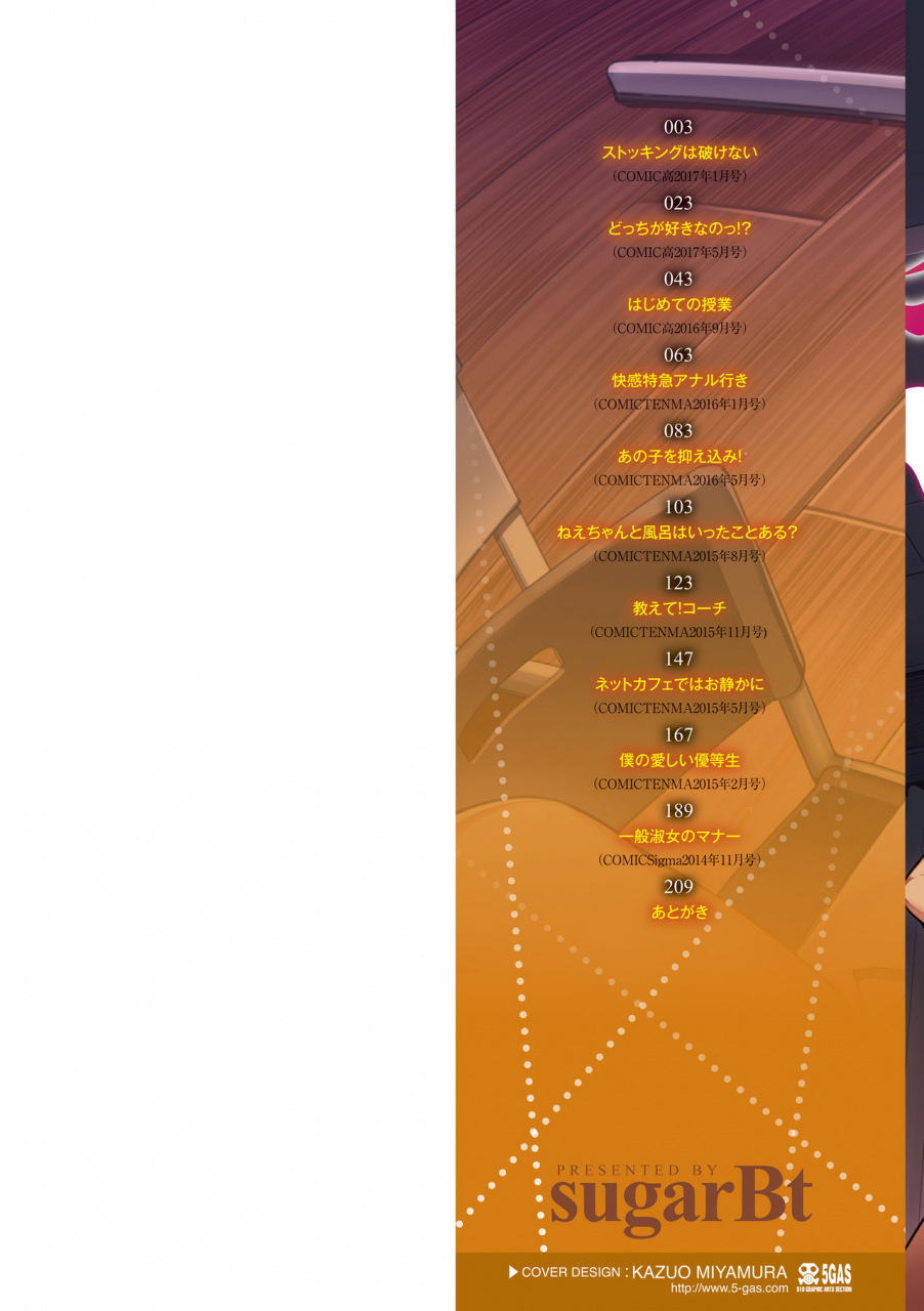 sugarbt-ai-ga-nakutemo-ecchi-wa-dekiru-even-if-there-is-no-love-you-can-h-digital