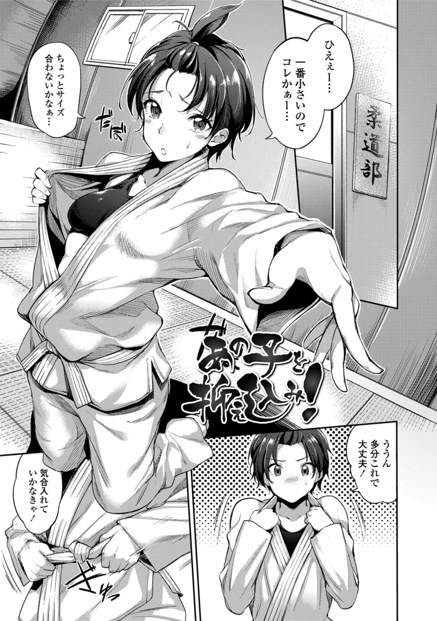 sugarbt-ai-ga-nakutemo-ecchi-wa-dekiru-even-if-there-is-no-love-you-can-h-digital