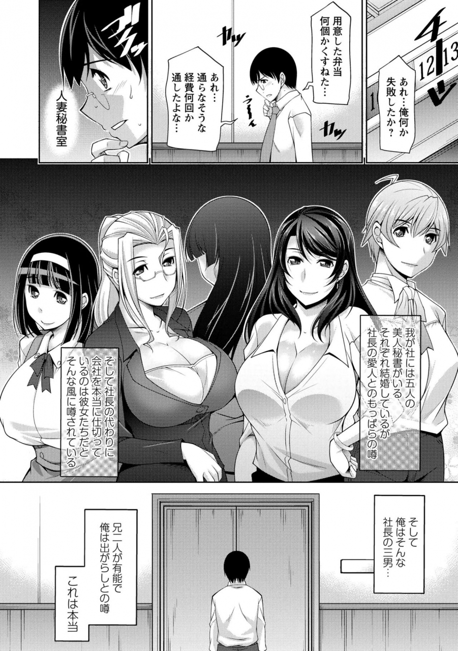 zen9-hitozuma-hishoshitsu-married-woman-secretarys-office-digital