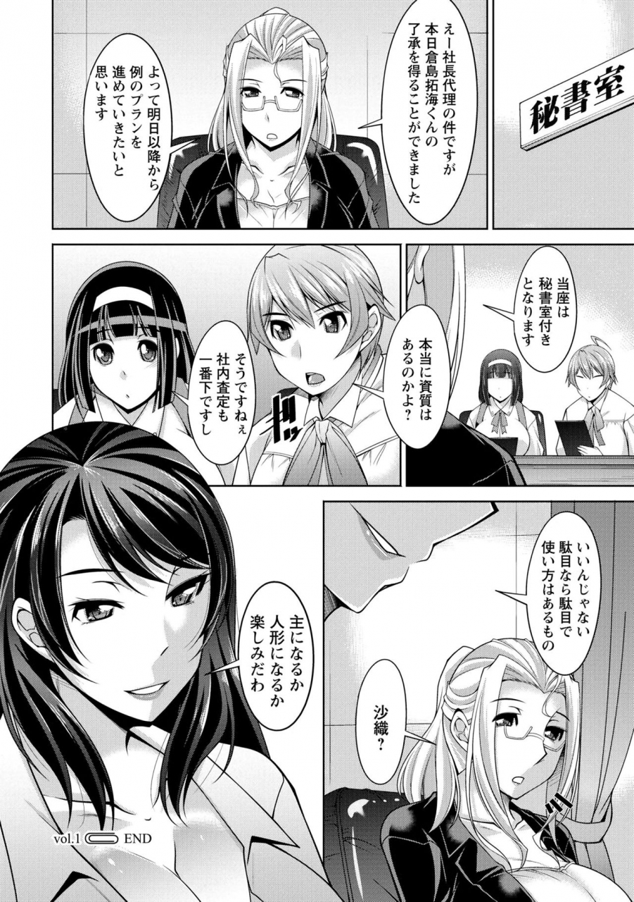 zen9-hitozuma-hishoshitsu-married-woman-secretarys-office-digital