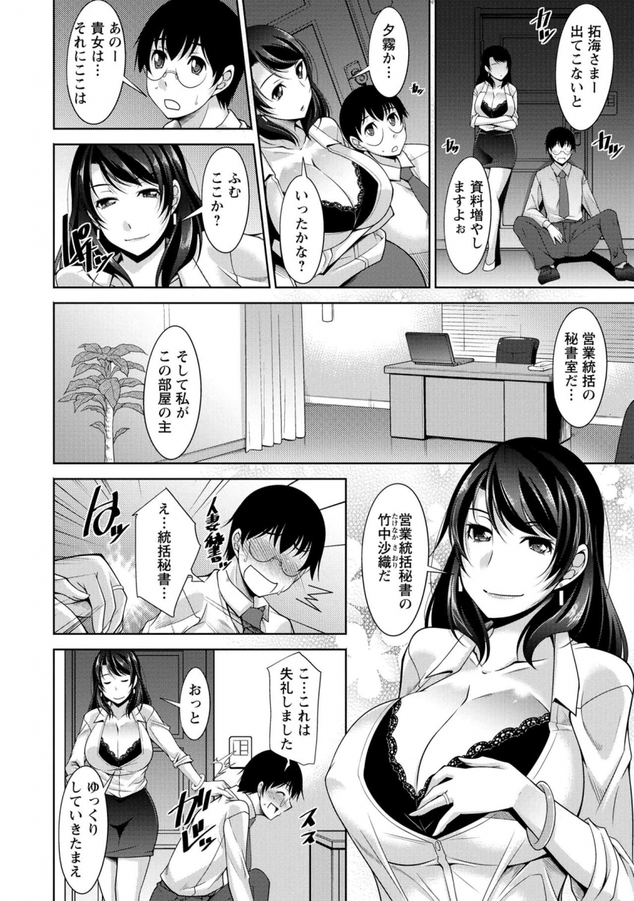 zen9-hitozuma-hishoshitsu-married-woman-secretarys-office-digital