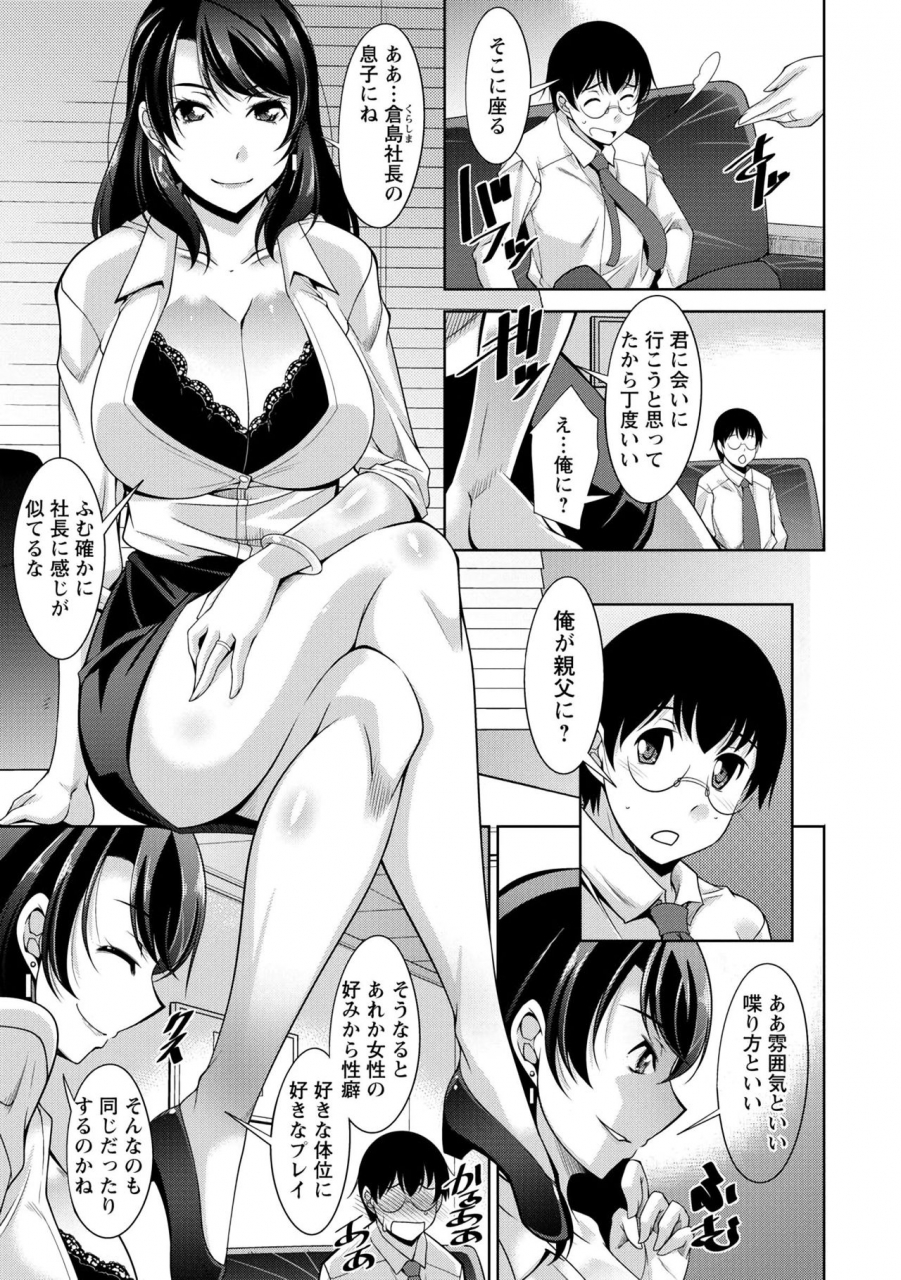 zen9-hitozuma-hishoshitsu-married-woman-secretarys-office-digital