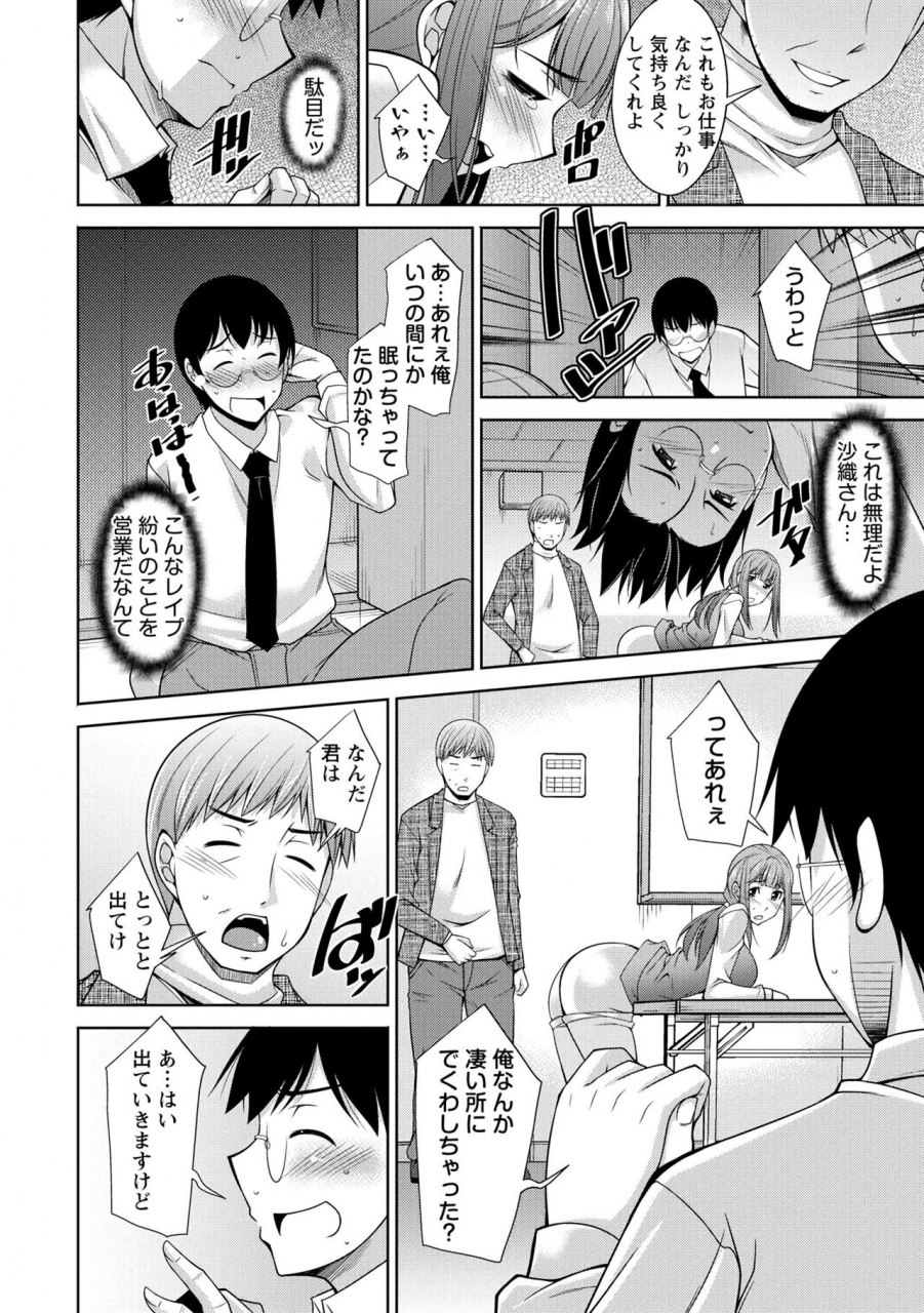 zen9-hitozuma-hishoshitsu-married-woman-secretarys-office-digital