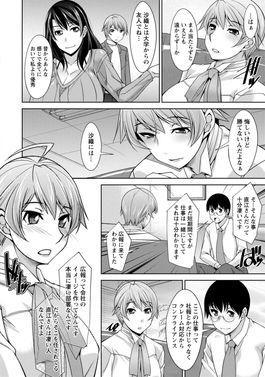 zen9-hitozuma-hishoshitsu-married-woman-secretarys-office-digital