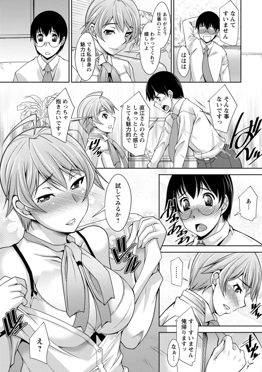 zen9-hitozuma-hishoshitsu-married-woman-secretarys-office-digital