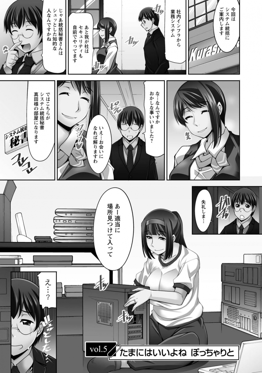 zen9-hitozuma-hishoshitsu-married-woman-secretarys-office-digital