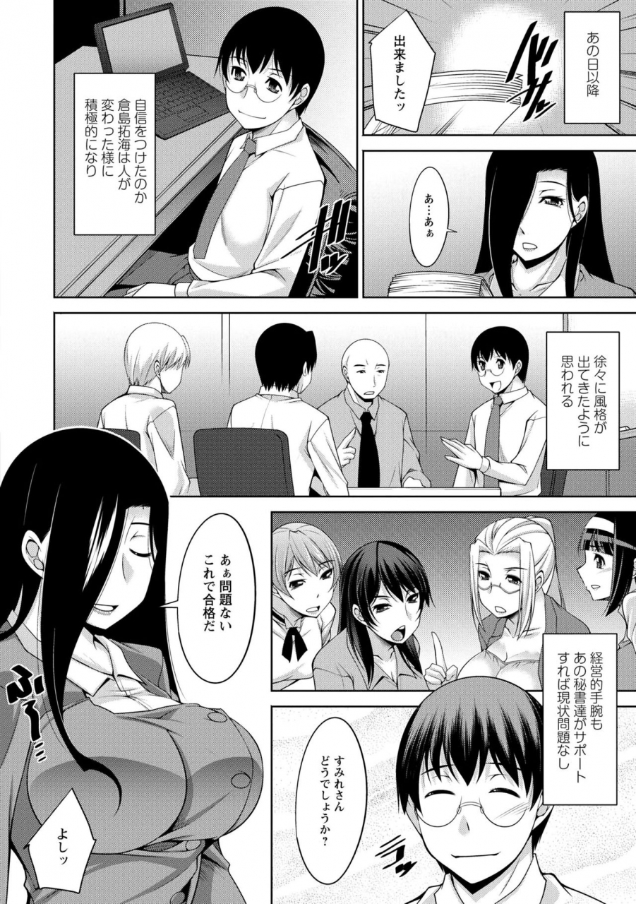 zen9-hitozuma-hishoshitsu-married-woman-secretarys-office-digital