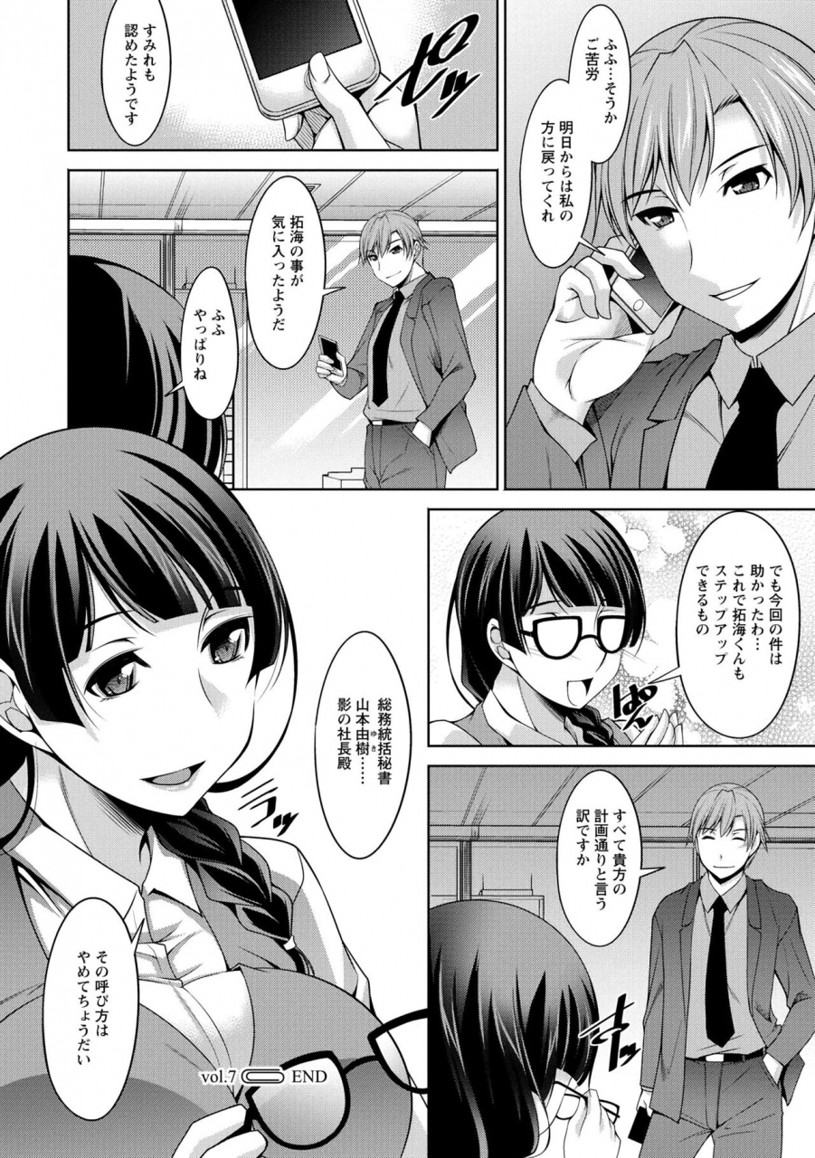 zen9-hitozuma-hishoshitsu-married-woman-secretarys-office-digital