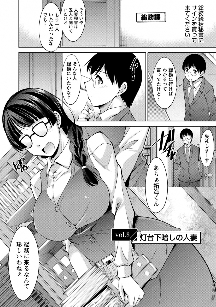 zen9-hitozuma-hishoshitsu-married-woman-secretarys-office-digital