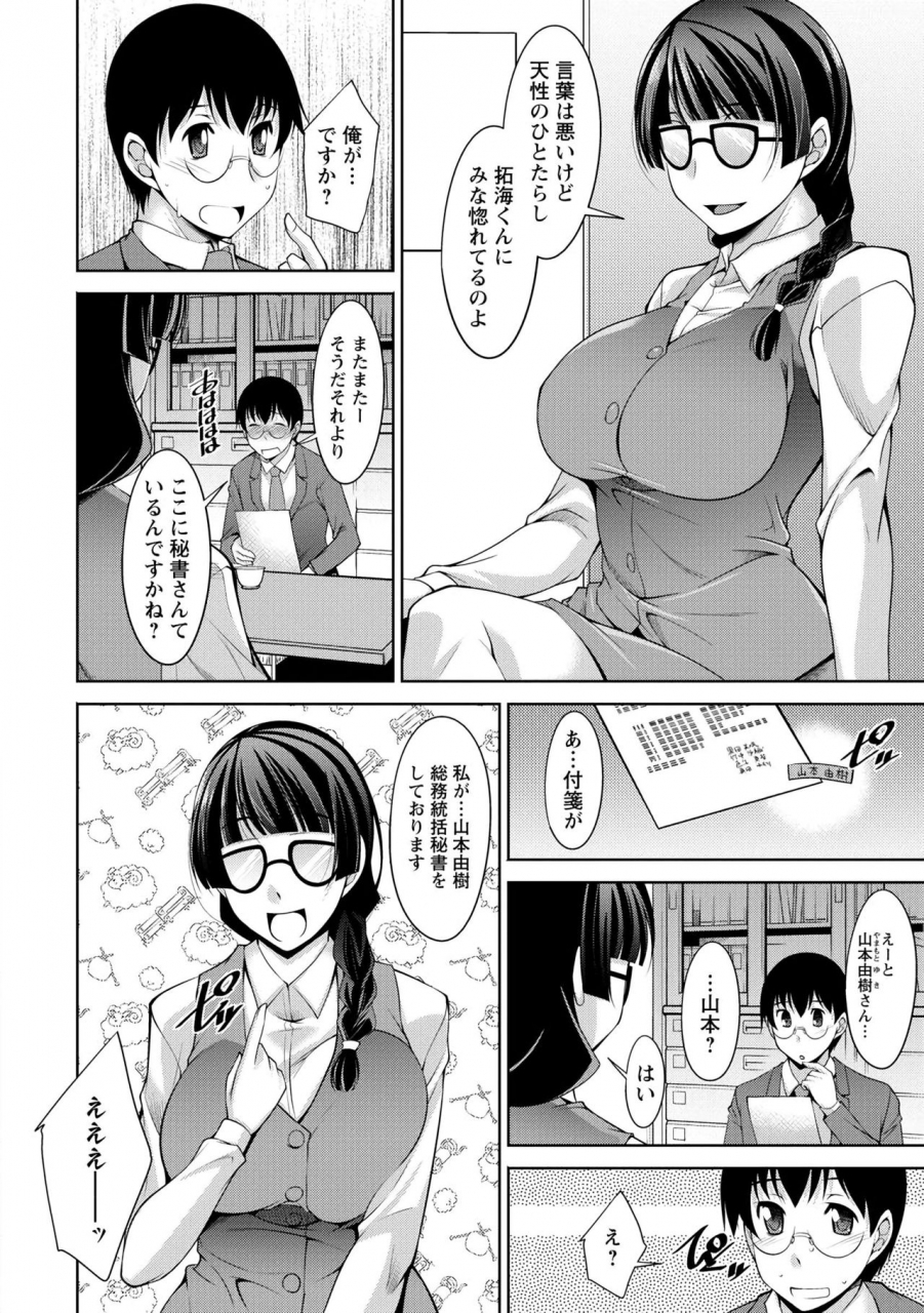 zen9-hitozuma-hishoshitsu-married-woman-secretarys-office-digital