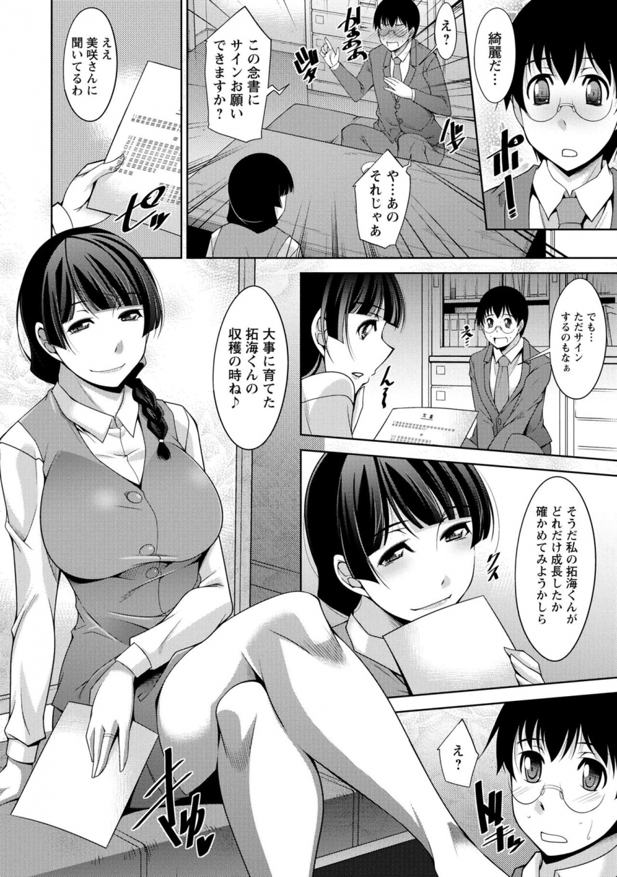 zen9-hitozuma-hishoshitsu-married-woman-secretarys-office-digital