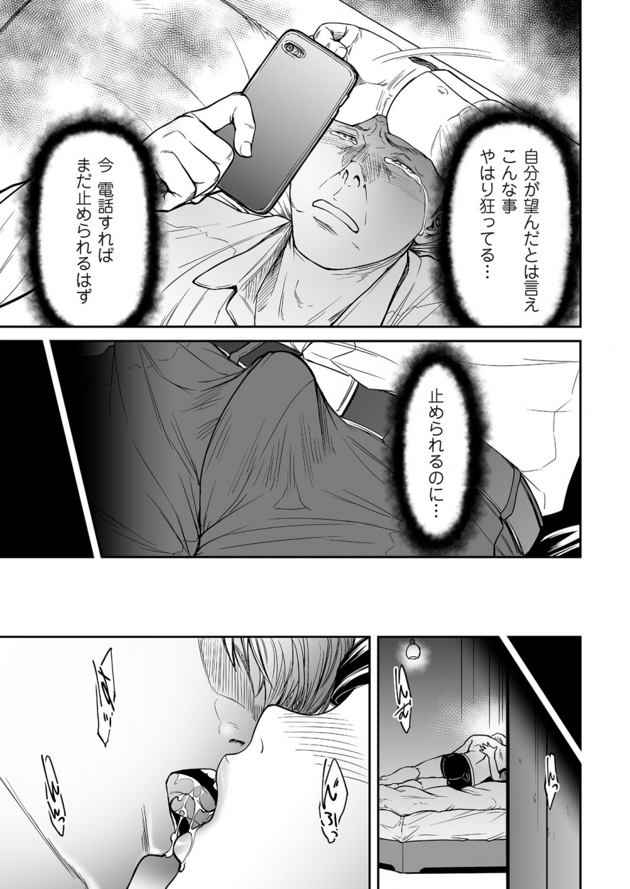 comic-kuriberon-duma-2018-03-vol-07-digital