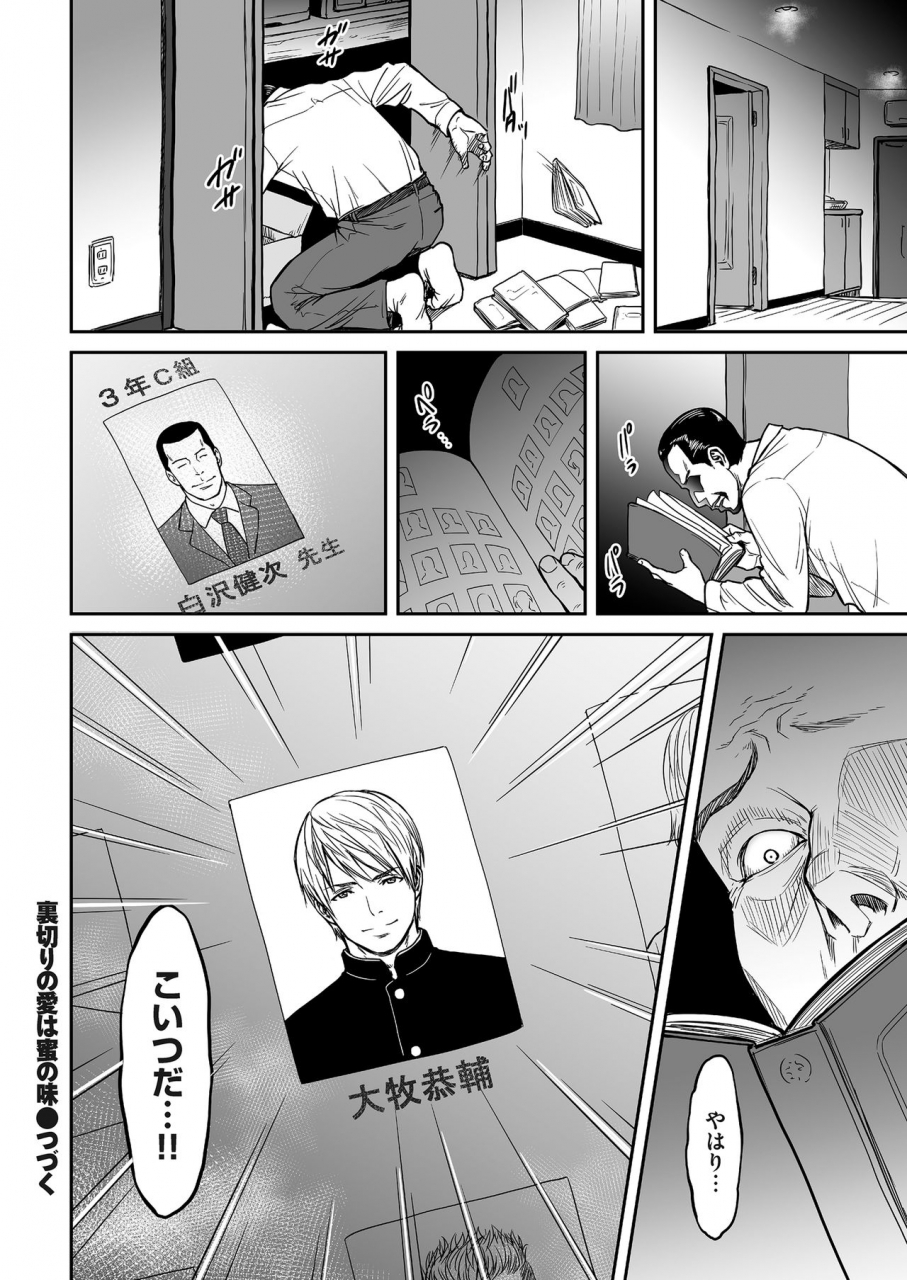 comic-kuriberon-duma-2018-03-vol-07-digital