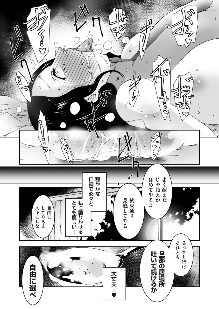 comic-kuriberon-duma-2018-03-vol-07-digital