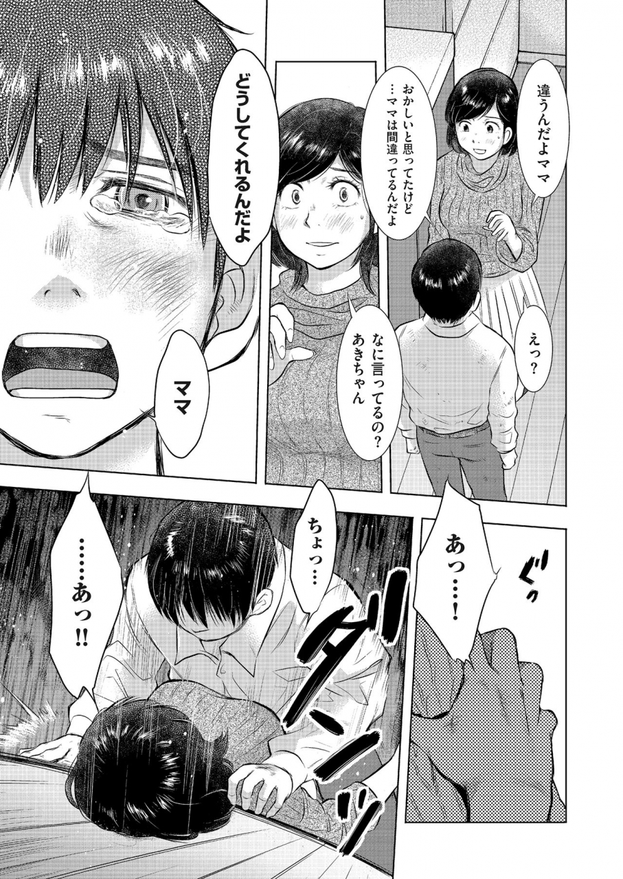 comic-kuriberon-duma-2018-03-vol-07-digital