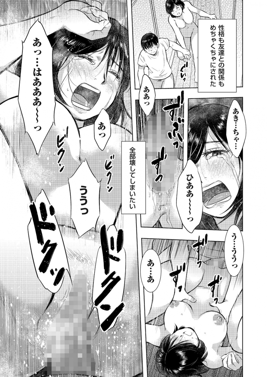 comic-kuriberon-duma-2018-03-vol-07-digital