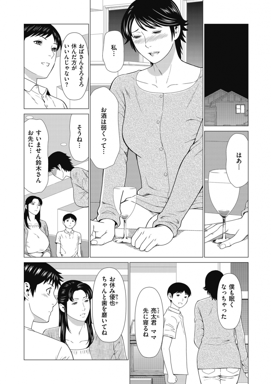 comic-kuriberon-duma-2018-05-vol-08