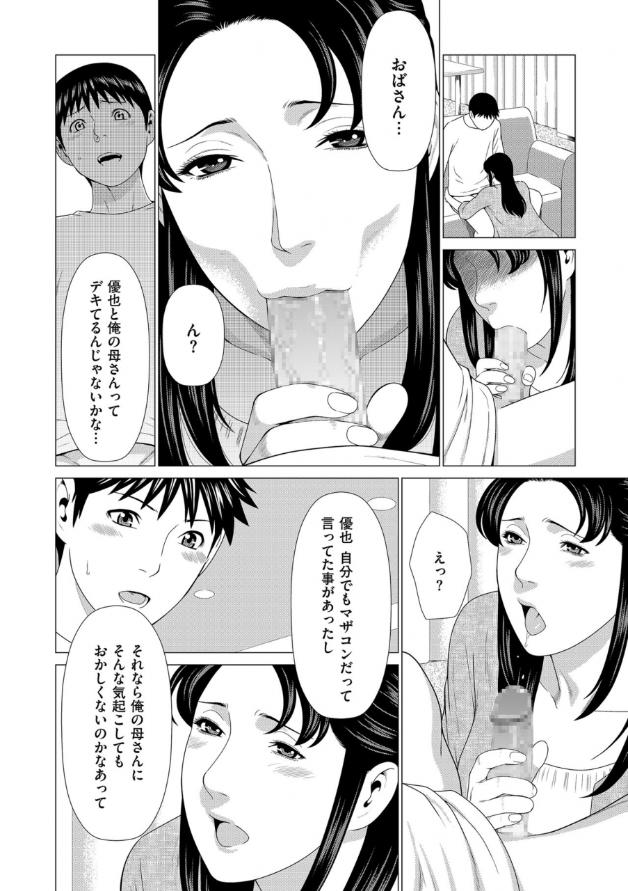 comic-kuriberon-duma-2018-05-vol-08