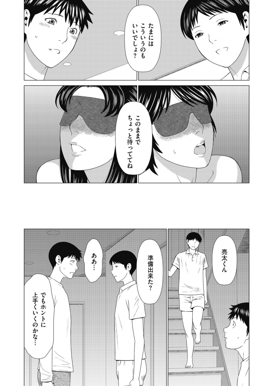 comic-kuriberon-duma-2018-05-vol-08