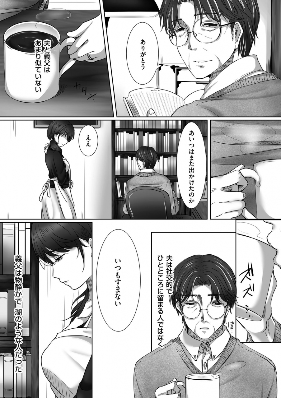 comic-kuriberon-duma-2018-05-vol-08