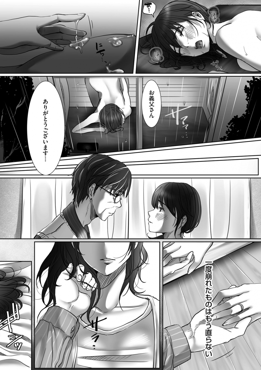 comic-kuriberon-duma-2018-05-vol-08