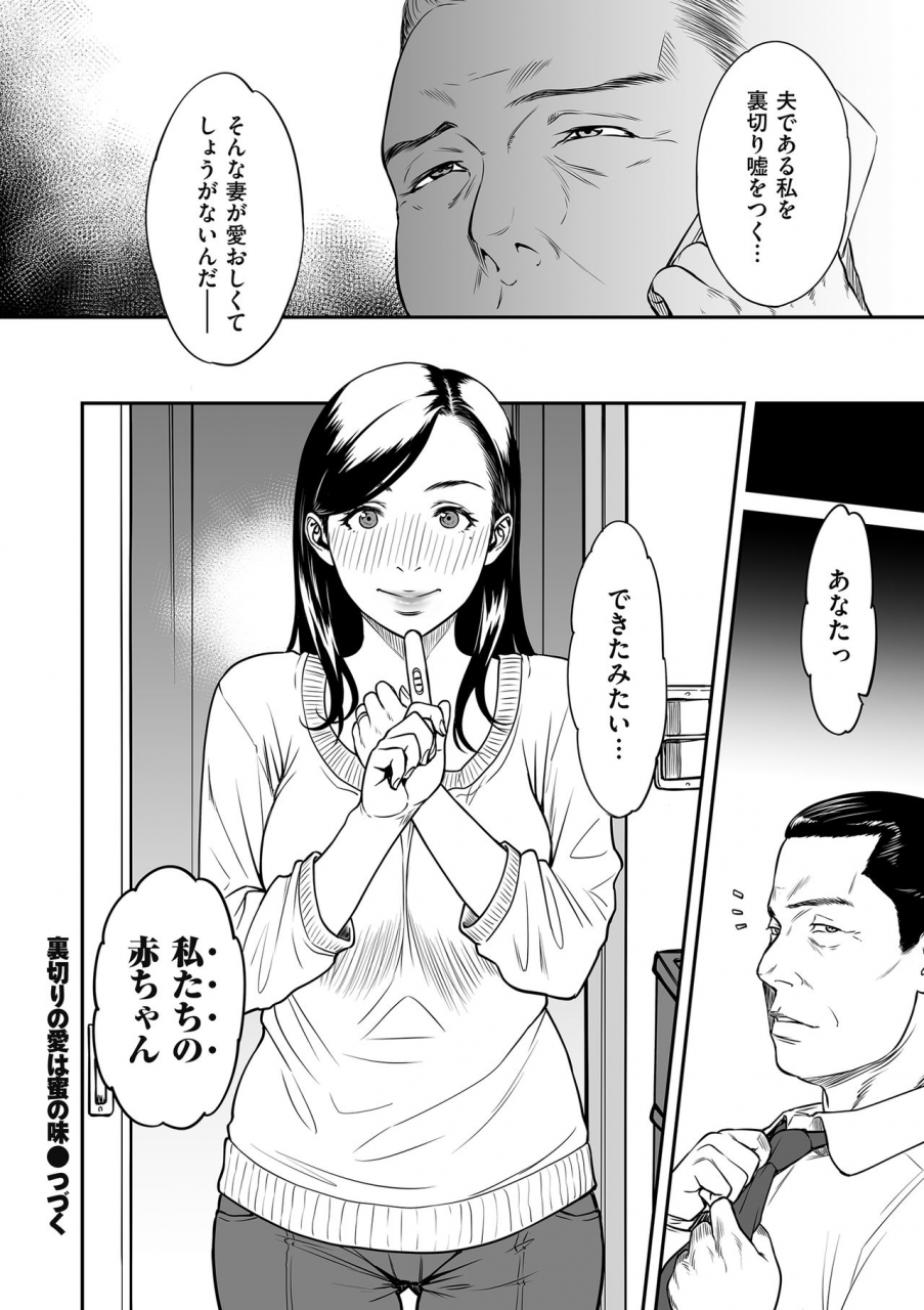 comic-kuriberon-duma-2018-05-vol-08