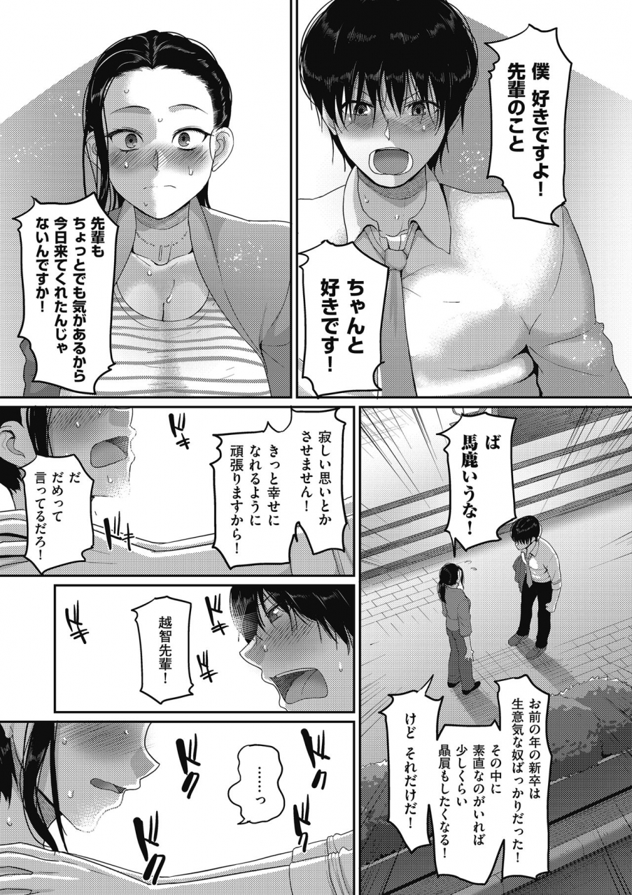 comic-kuriberon-duma-2018-05-vol-08