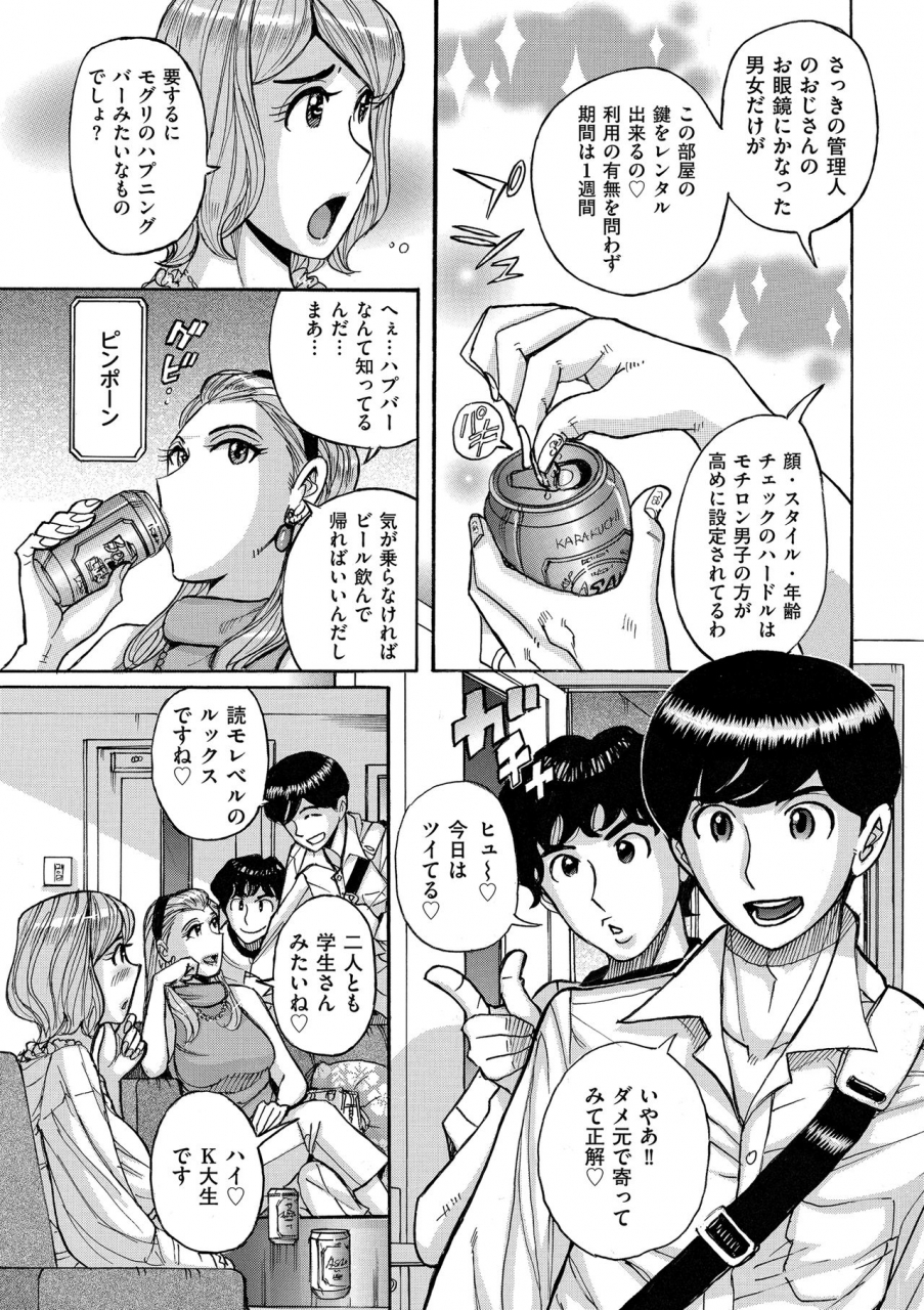 comic-kuriberon-duma-2018-05-vol-08