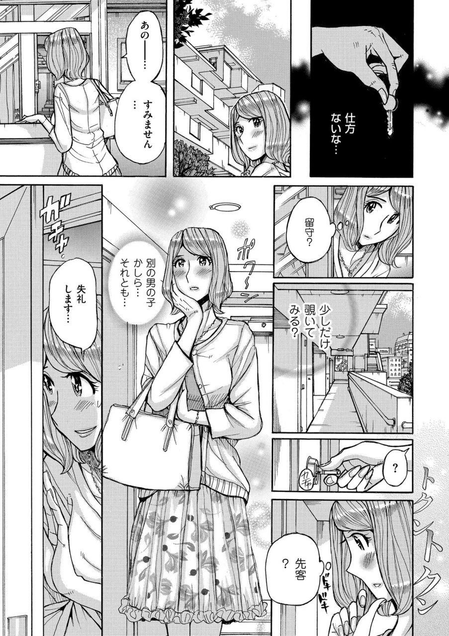 comic-kuriberon-duma-2018-05-vol-08