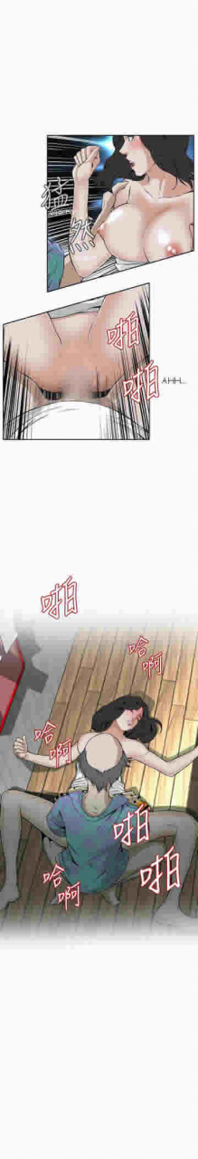 mirada-furtiva-11-12