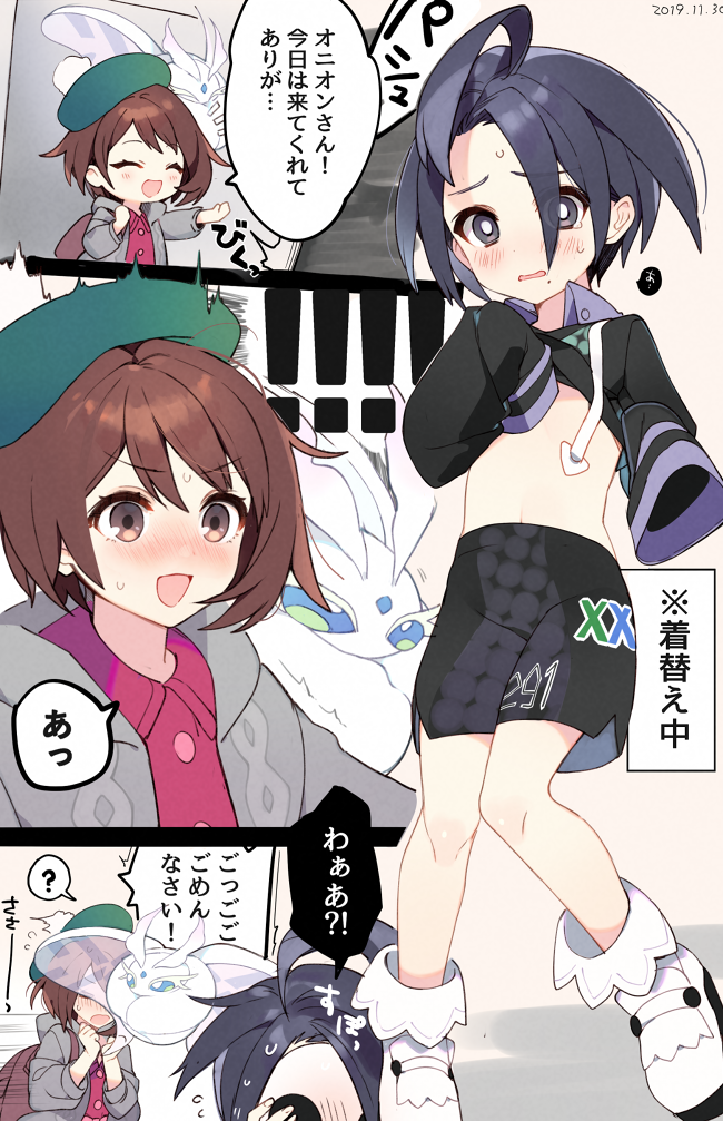 frosmothonion-pokemonyuuri-pokemon